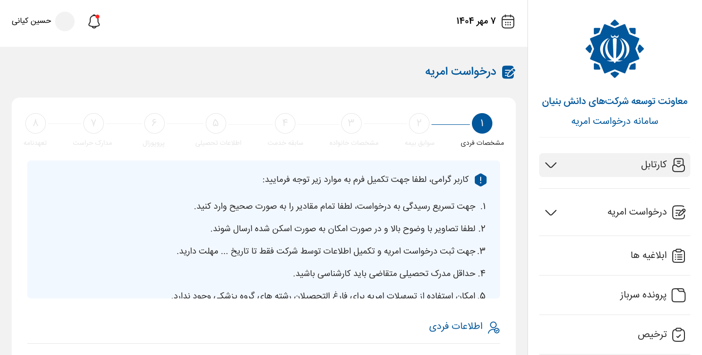 sarbazi